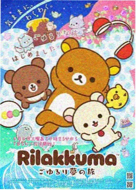 烟花 2017年日本动画电影海报